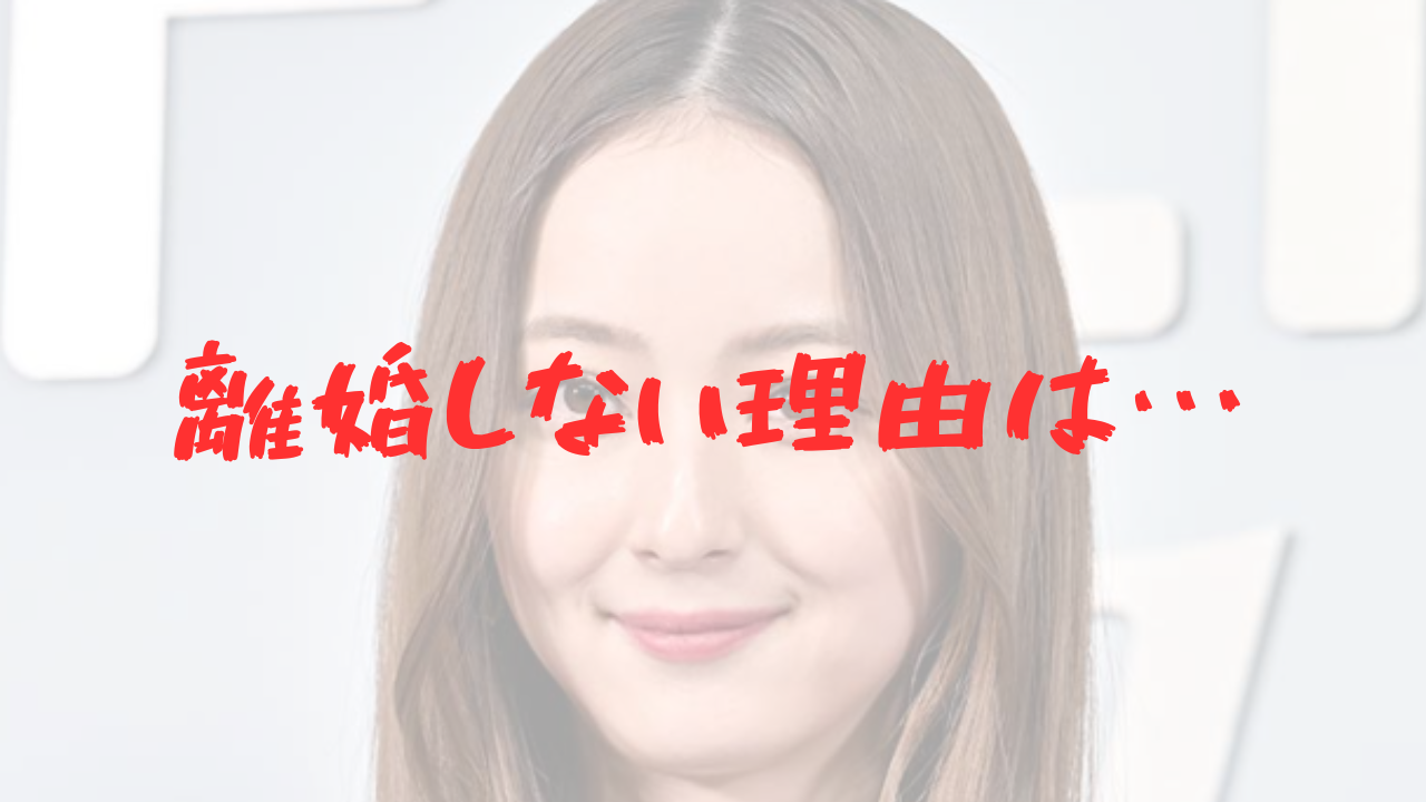 佐々木希　渡部建　離婚しない　離婚しない理由　トイレ不倫　多目的トイレ　不倫　不倫相手　遊び相手　子供　結婚生活　幸せ　地上波復帰　仕事
